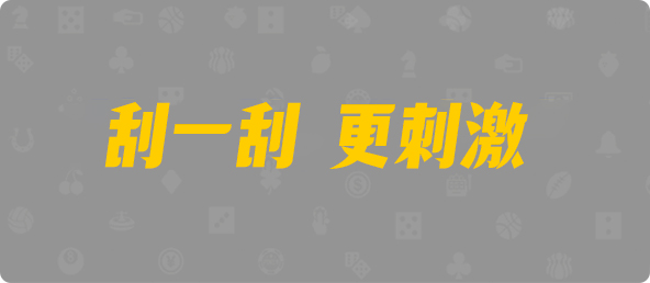 加拿大28,组合,黑马算法,加拿大28,pc28加拿大,历史开奖结果查询,加拿大PC预测,加拿大在线预测,幸运,查询